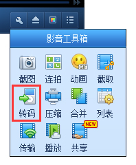 怎么将wma格式转换成mp3格式？
