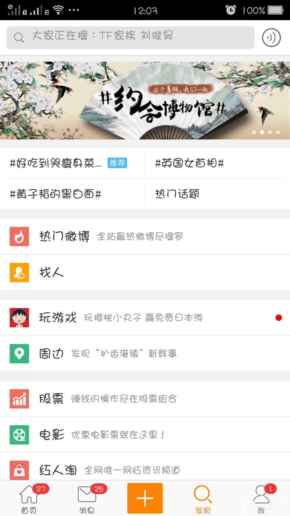聚美优品怎么领取口令红包 聚美优品口令红包领取方法