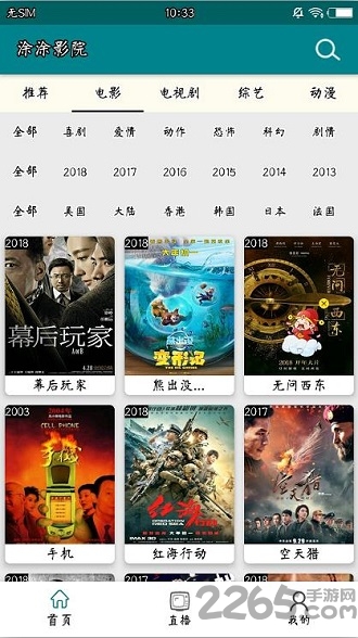 涂涂影院手机版 v1.3.5 安卓最新版 0