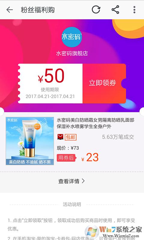 天猫淘宝优惠券