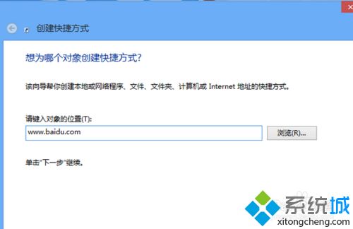 老司机教你在桌面中创建快捷方式的方法（图文教程）