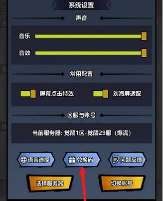 火柴人觉醒兑换码最新2022
