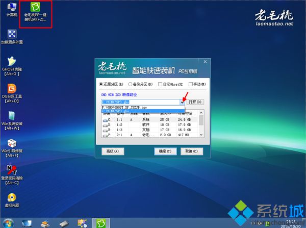 老毛桃xpe装机教程|老毛桃pe安装xp系统方法4