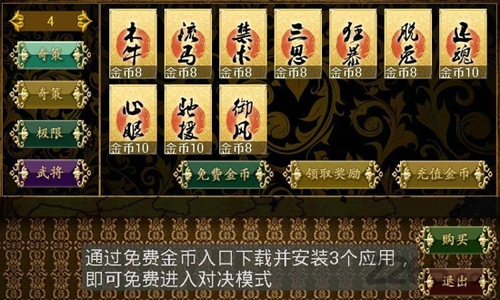 三国kill最新版本 v6.2 安卓版 0