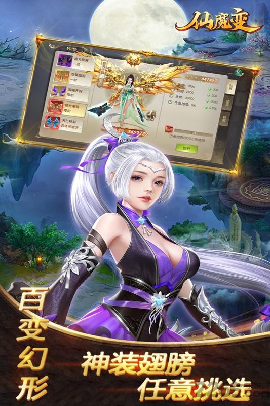 仙魔变小米手机版 v1.0.3 安卓版 1