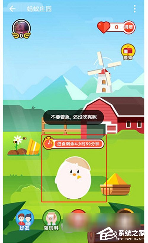 支付宝怎么玩蚂蚁庄园？支付宝蚂蚁庄园玩法教程