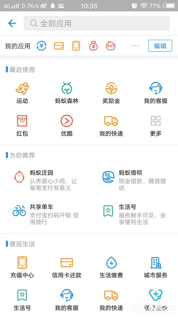 支付宝怎么玩蚂蚁庄园？支付宝蚂蚁庄园玩法教程