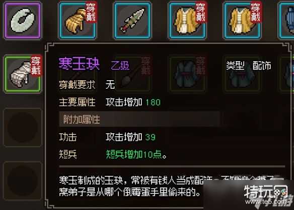 大侠立志传燕子坞入门玩法攻略