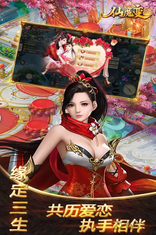 仙魔变小米手机版 v1.0.3 安卓版 4