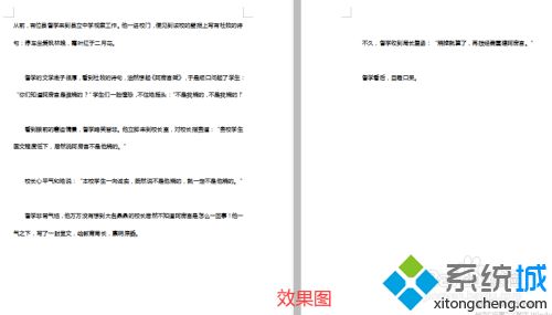 word怎分页排版么左右_word怎么变成左右两页