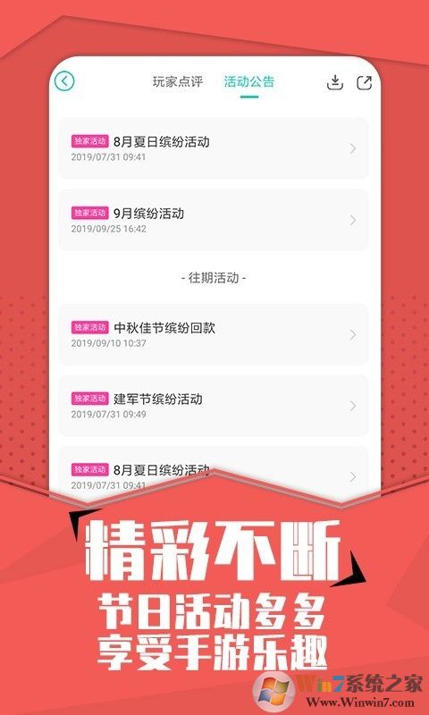 小7手游官网