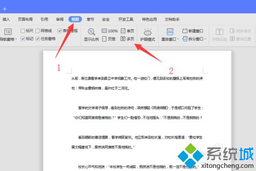 word怎分页排版么左右_word怎么变成左右两页