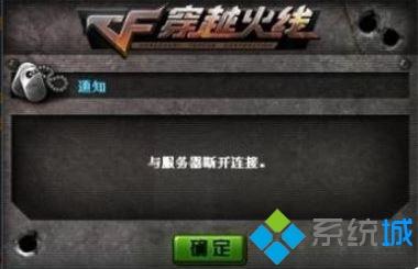 电脑玩游戏经常掉线的三种解决办法