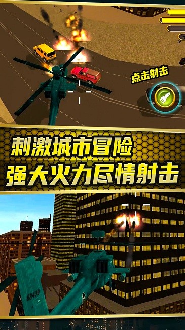 城市变形机甲游戏 v1.0 安卓版 1