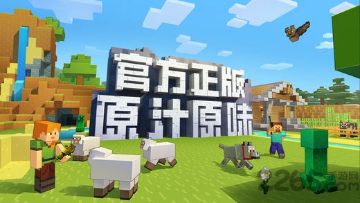 单机我的世界精灵版 v2.0.9 安卓汉化版 0