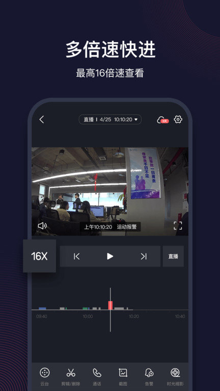 和目监控摄像头官方版 v5.11.2 安卓最新版本 0