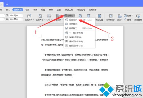 word怎分页排版么左右_word怎么变成左右两页