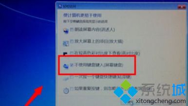 遇到win7笔记本电脑键盘不能用的修复教程