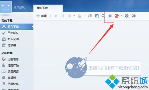 迅雷互传文件找不到怎么办?(找不到迅雷文件路径的解决办法)