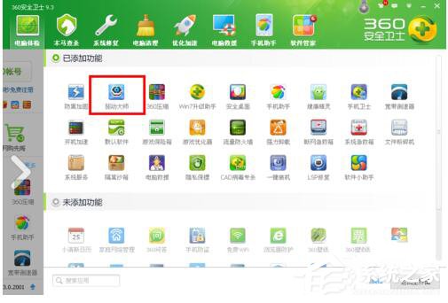 怎么更新显卡驱动？显卡驱动升级的方法