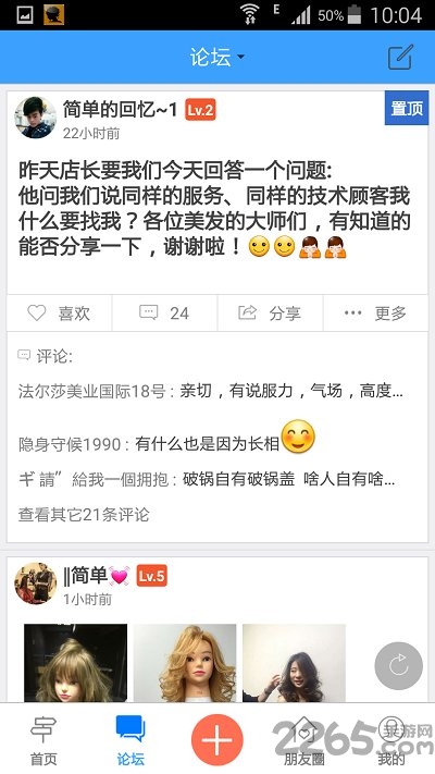 美发课堂app免费软件 v8.0.201015 安卓版 2