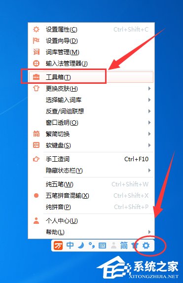 万能五笔输入法怎么使用手写输入？万能五笔输入法手写输入的使用方法