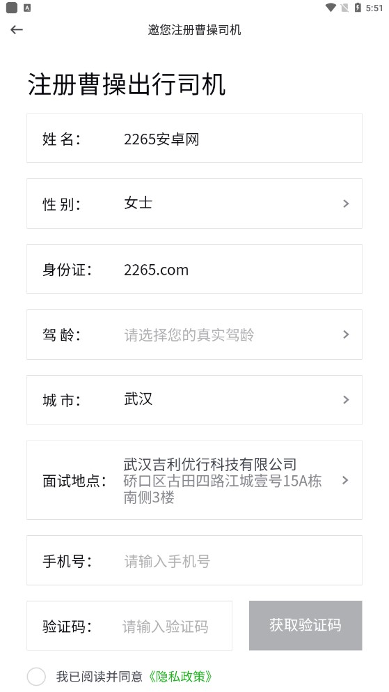 曹操出行司机端app下载