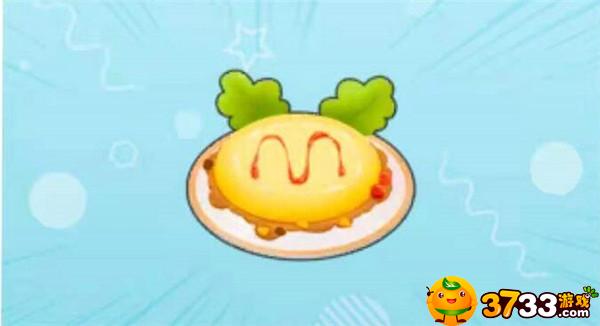摩尔庄园手游摩摩蛋包饭制作方法
