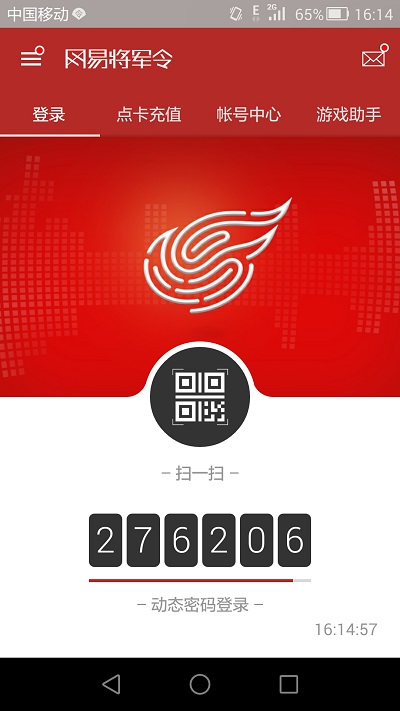 梦幻西游将军令app下载
