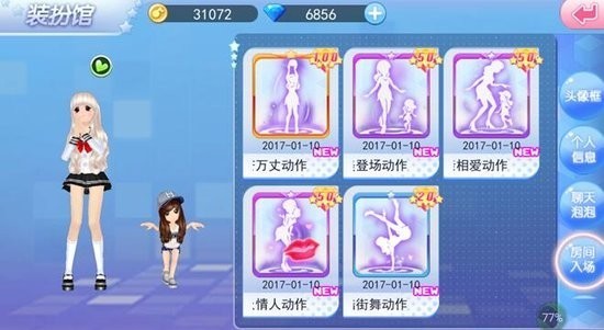 一起来跳舞电脑版下载