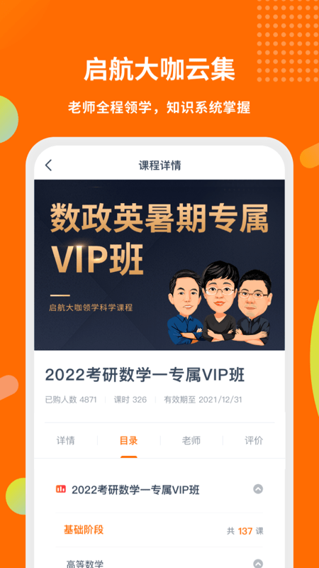 爱启航app v4.1.2 安卓版 2