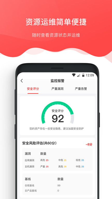 京东智联云智能云店 v2.5.3 安卓最新版 0