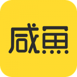 咸鱼安卓版下载(咸鱼app下载)
