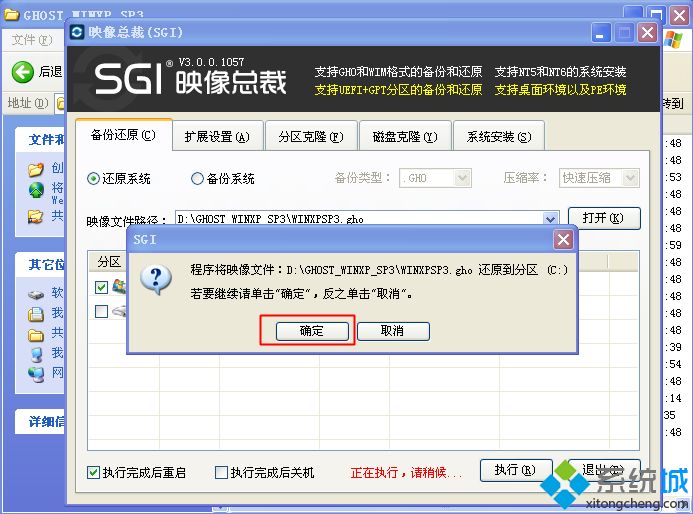 win7怎么重装xp系统|win7系统下重装xp系统教程