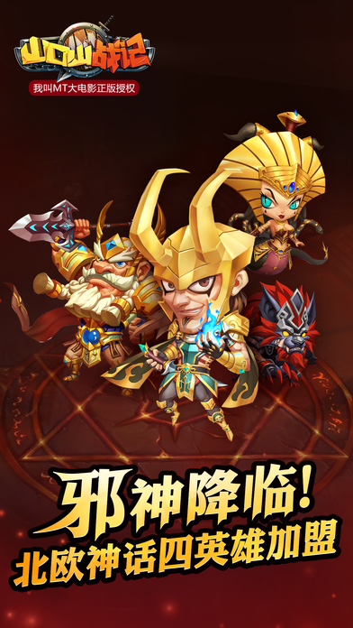 山口山战记手游破解版 v1.0.56 安卓版 0