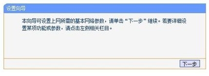 win7如何设置无线路由器