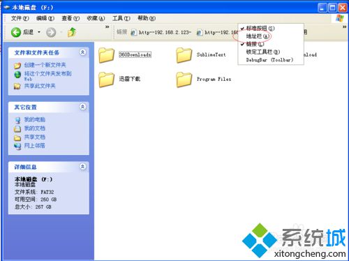 Win7系统文件夹地址栏不见了恢复步骤2