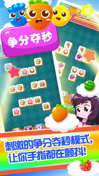 连连看游戏手机版 v2.08 安卓版 2
