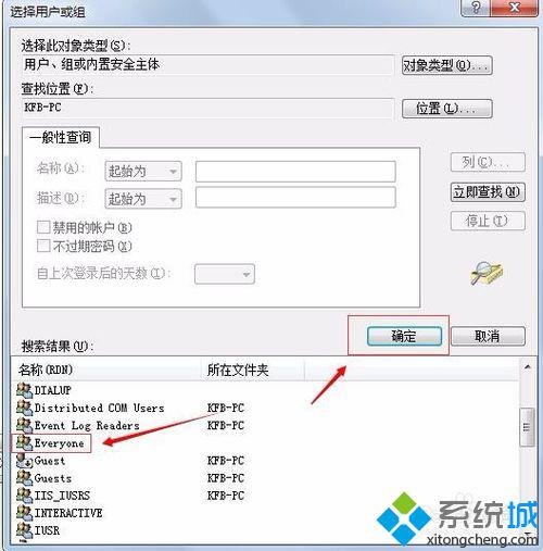 win10安装Flash插件提示“无法注册Flash Player的ActiveX控件”的解决步骤7