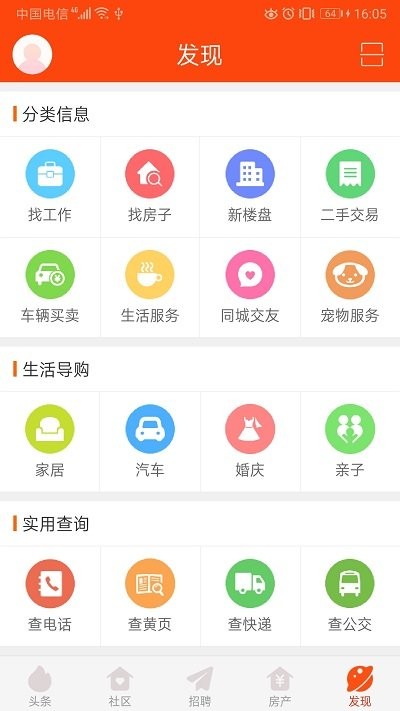 盐亭在线直播app下载