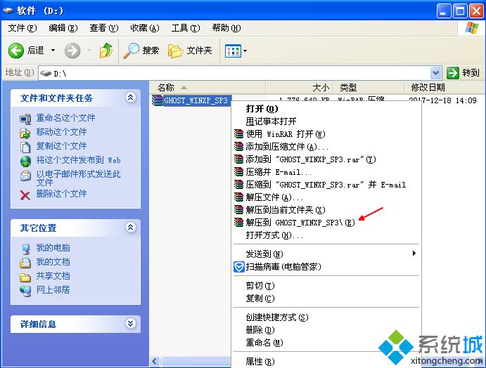win7怎么重装xp系统|win7系统下重装xp系统教程