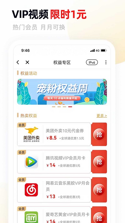 中国移动甘肃网上营业厅 v5.2.10 安卓版 3