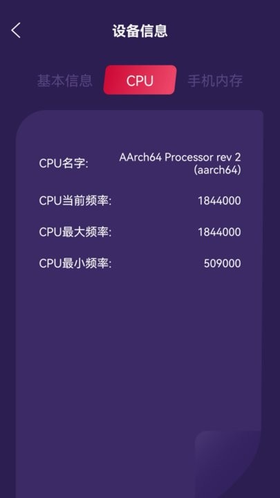 万能管家魔盒app v1.6 安卓版 1
