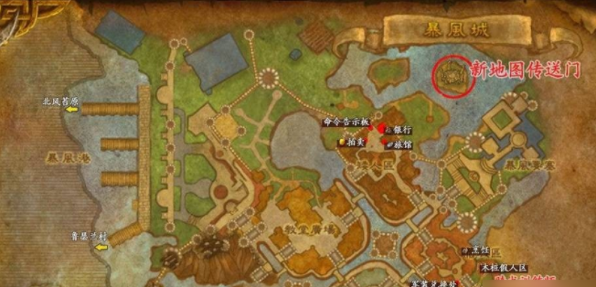 魔兽世界暴风城去海加尔山方法
