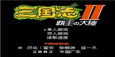 三国志2霸王的大陆破解版 v4.5.1 安卓金手指版 2