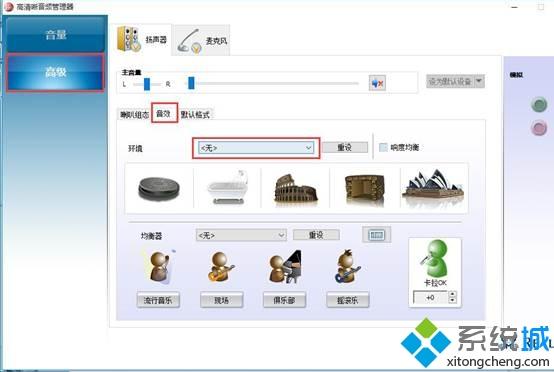 电脑播放声音有回音怎么办|电脑声音有回音解决方法