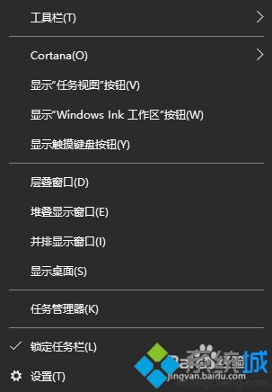 win10怎么设置快速启动栏？win10快速启动栏设置方法