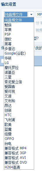 怎么将wma格式转换成mp3格式？
