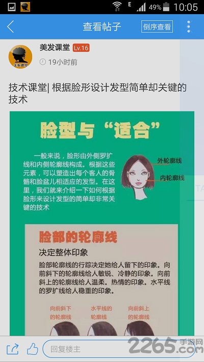 美发课堂app免费软件 v8.0.201015 安卓版 0