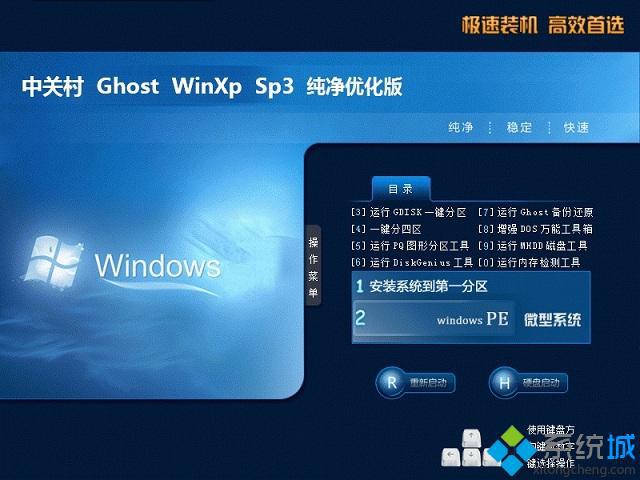 哪里可以下载电脑公司xp特别版8.5